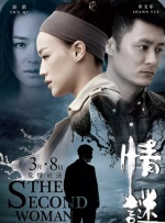 风间由美息子
